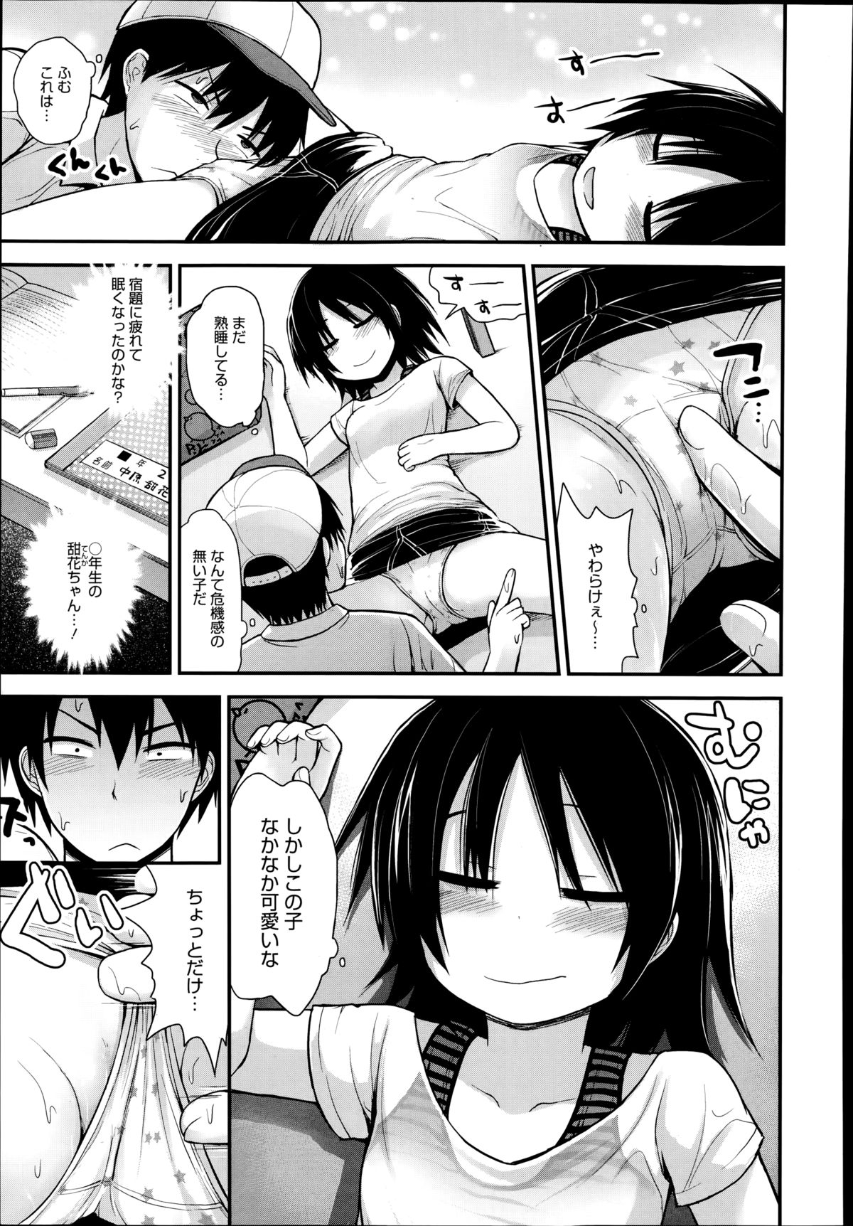 コミックメガストアα 2014年8月号