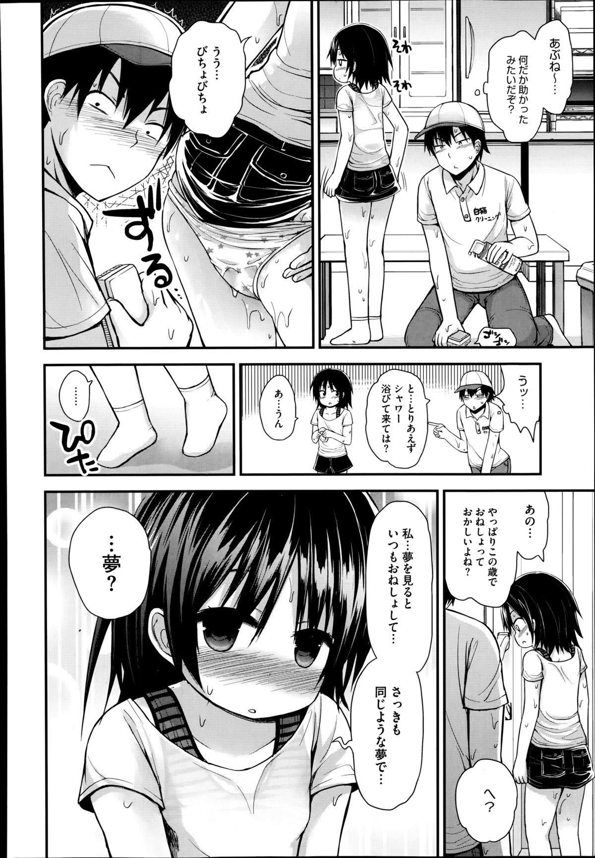 コミックメガストアα 2014年8月号