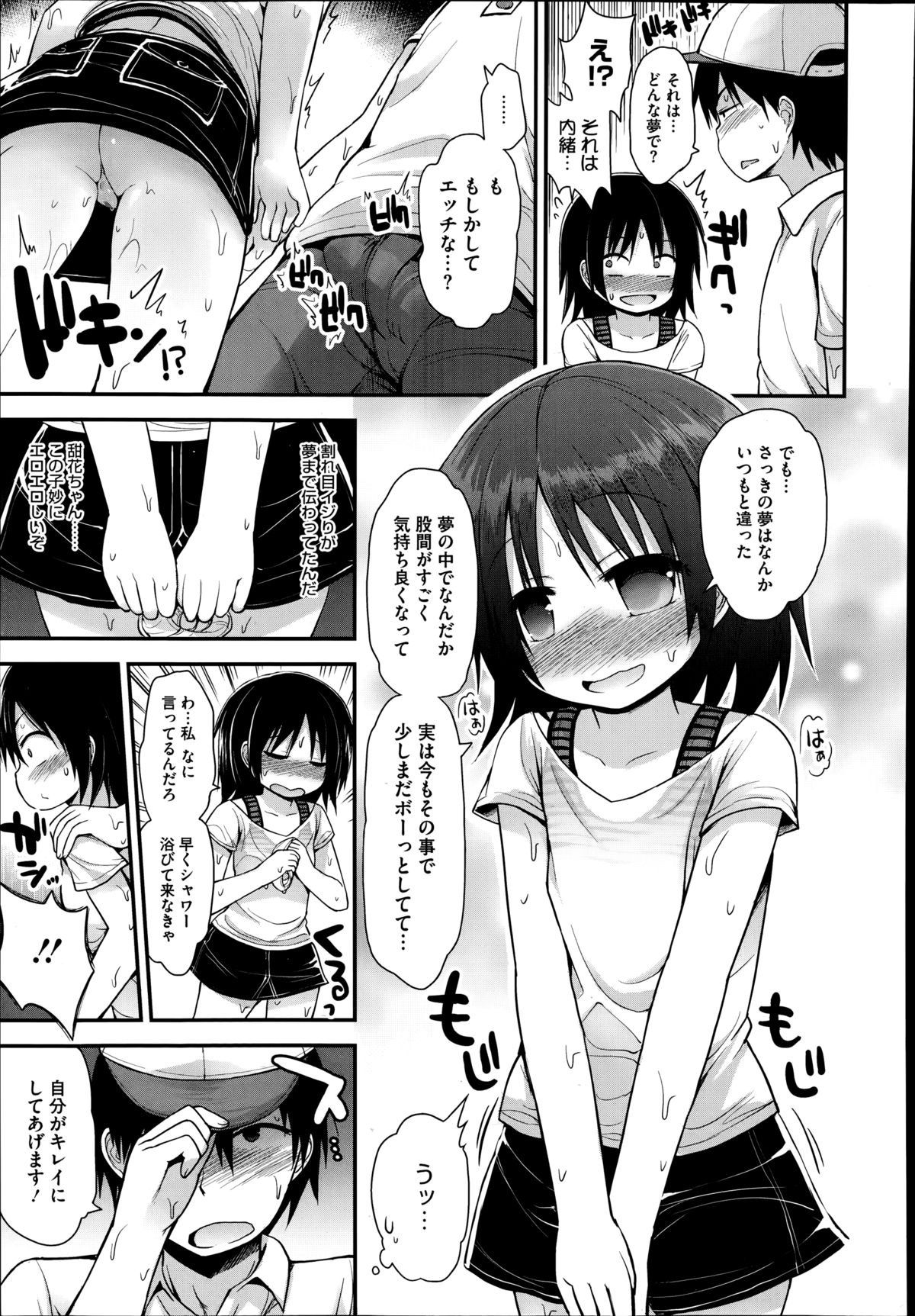 コミックメガストアα 2014年8月号