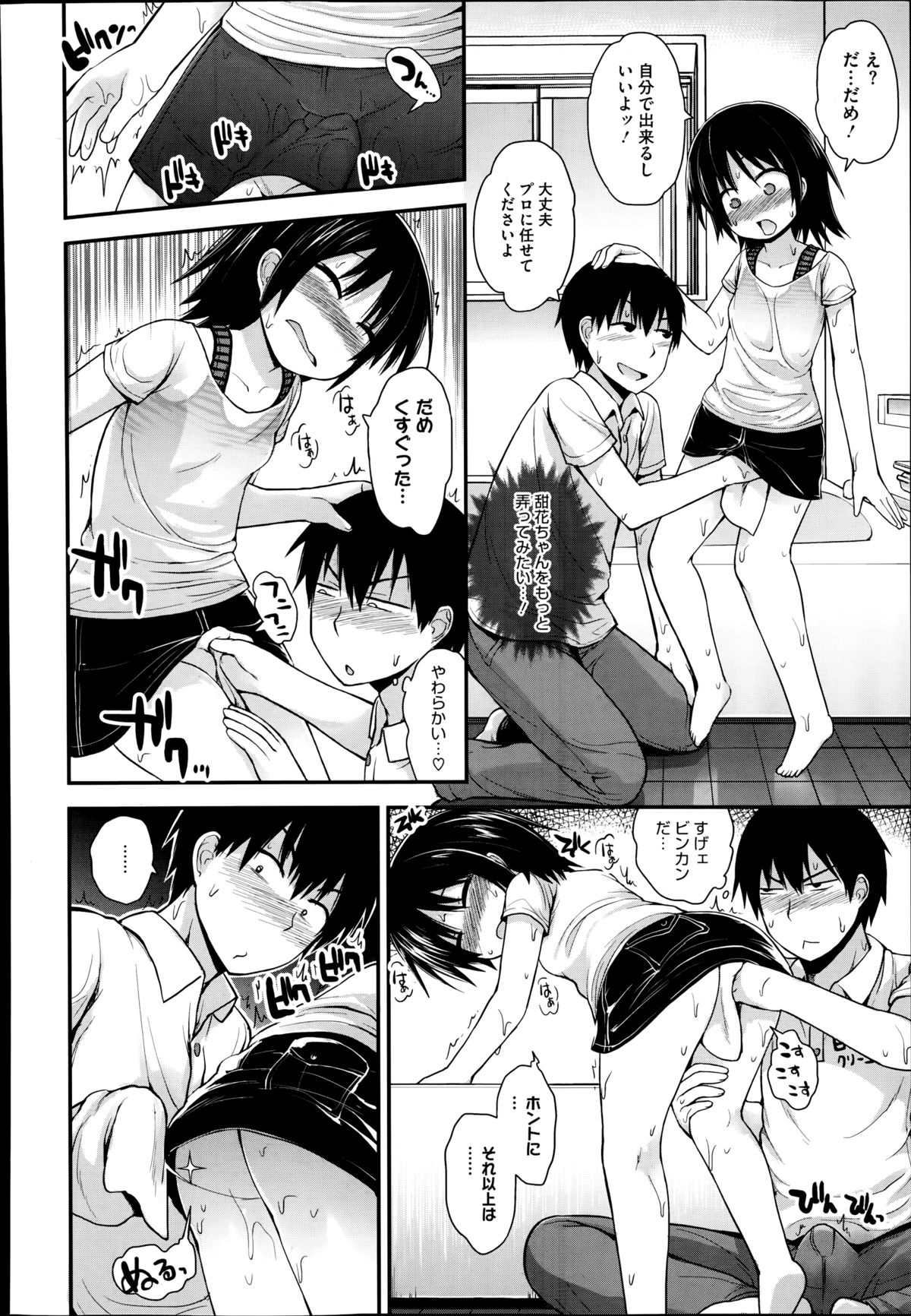 コミックメガストアα 2014年8月号