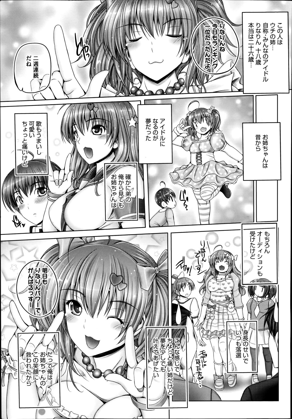 コミックメガストアα 2014年8月号