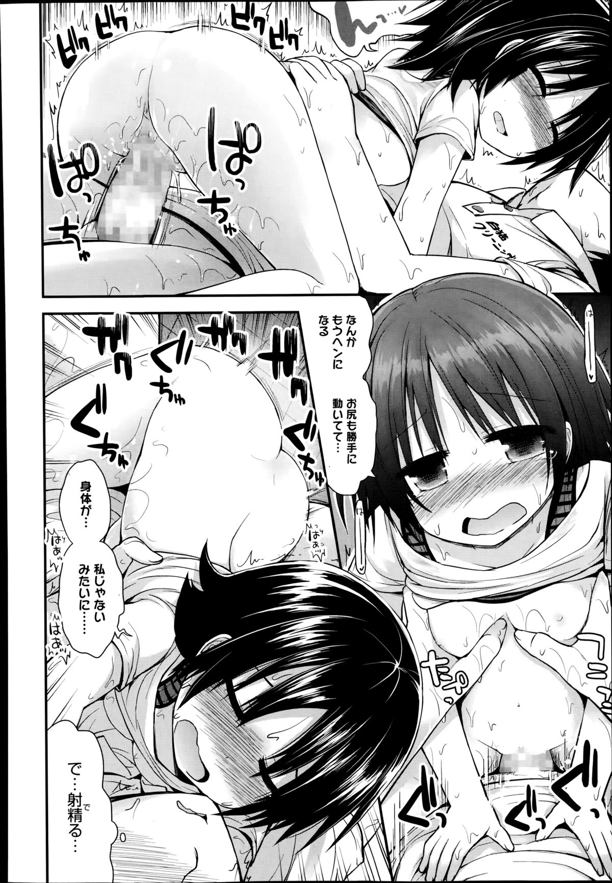 コミックメガストアα 2014年8月号