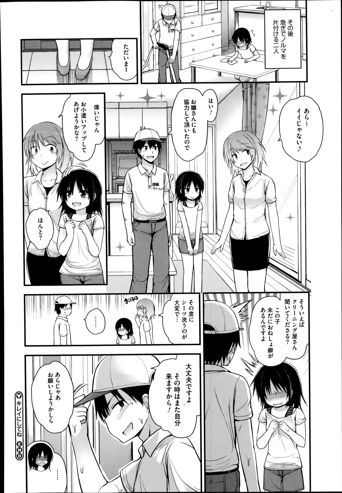 コミックメガストアα 2014年8月号