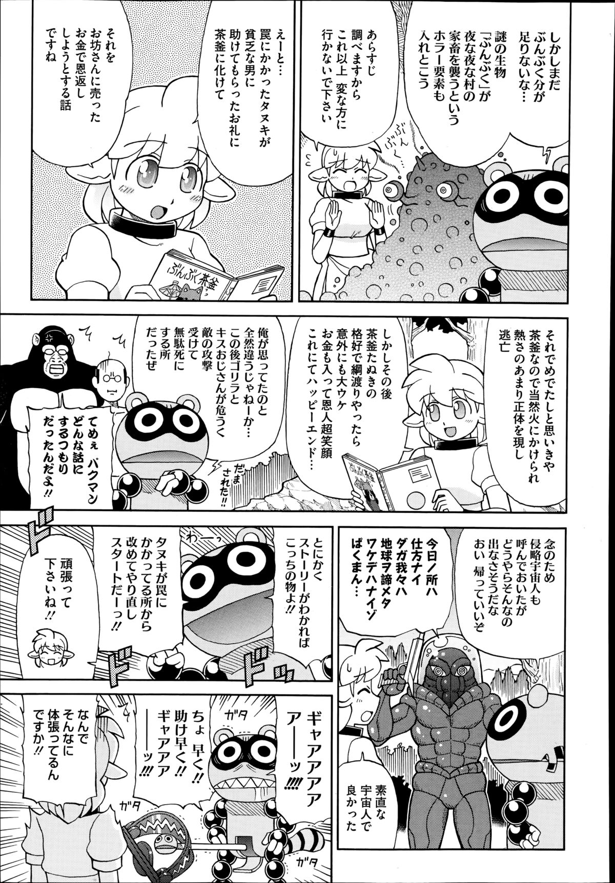 コミックメガストアα 2014年8月号