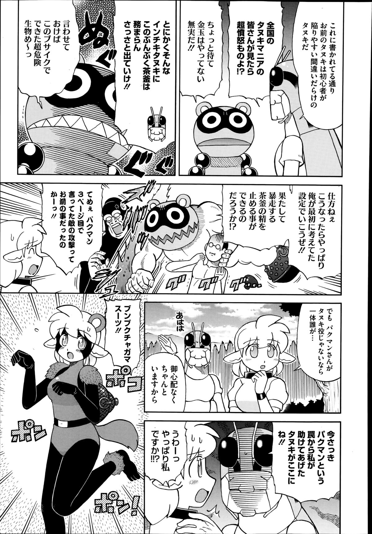 コミックメガストアα 2014年8月号