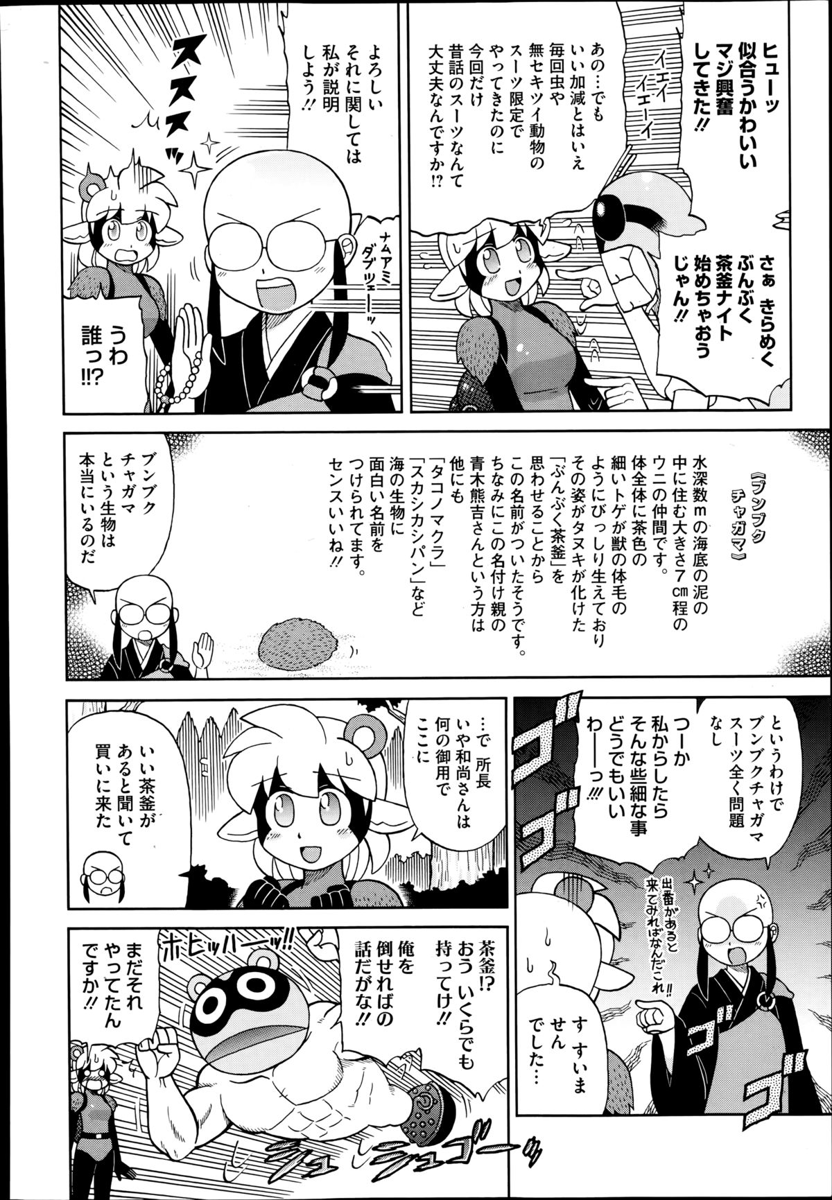 コミックメガストアα 2014年8月号