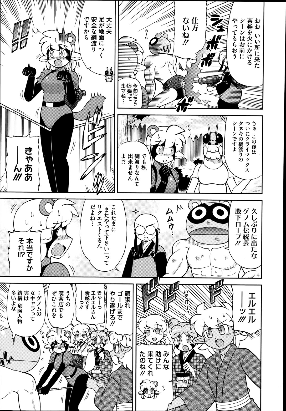 コミックメガストアα 2014年8月号