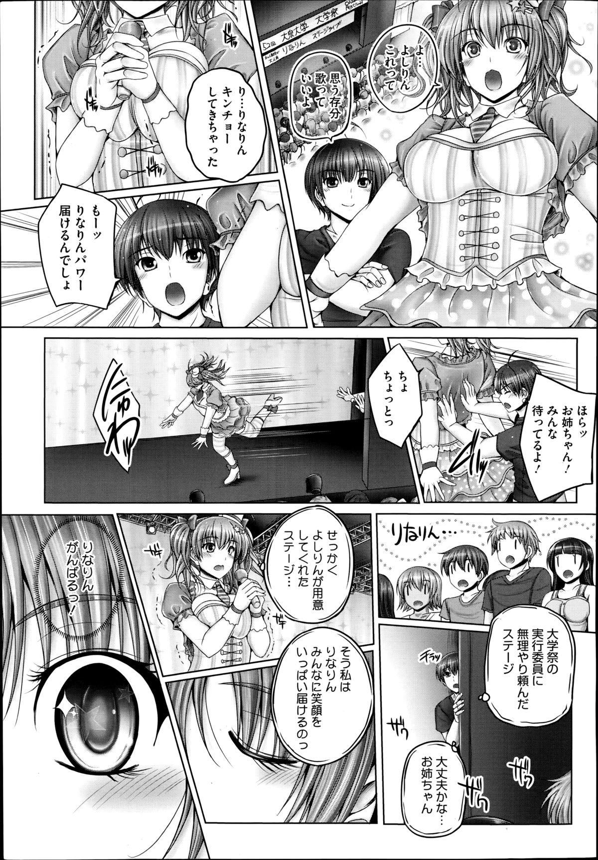 コミックメガストアα 2014年8月号