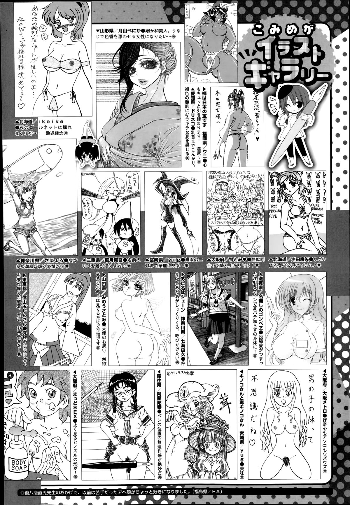 コミックメガストアα 2014年8月号