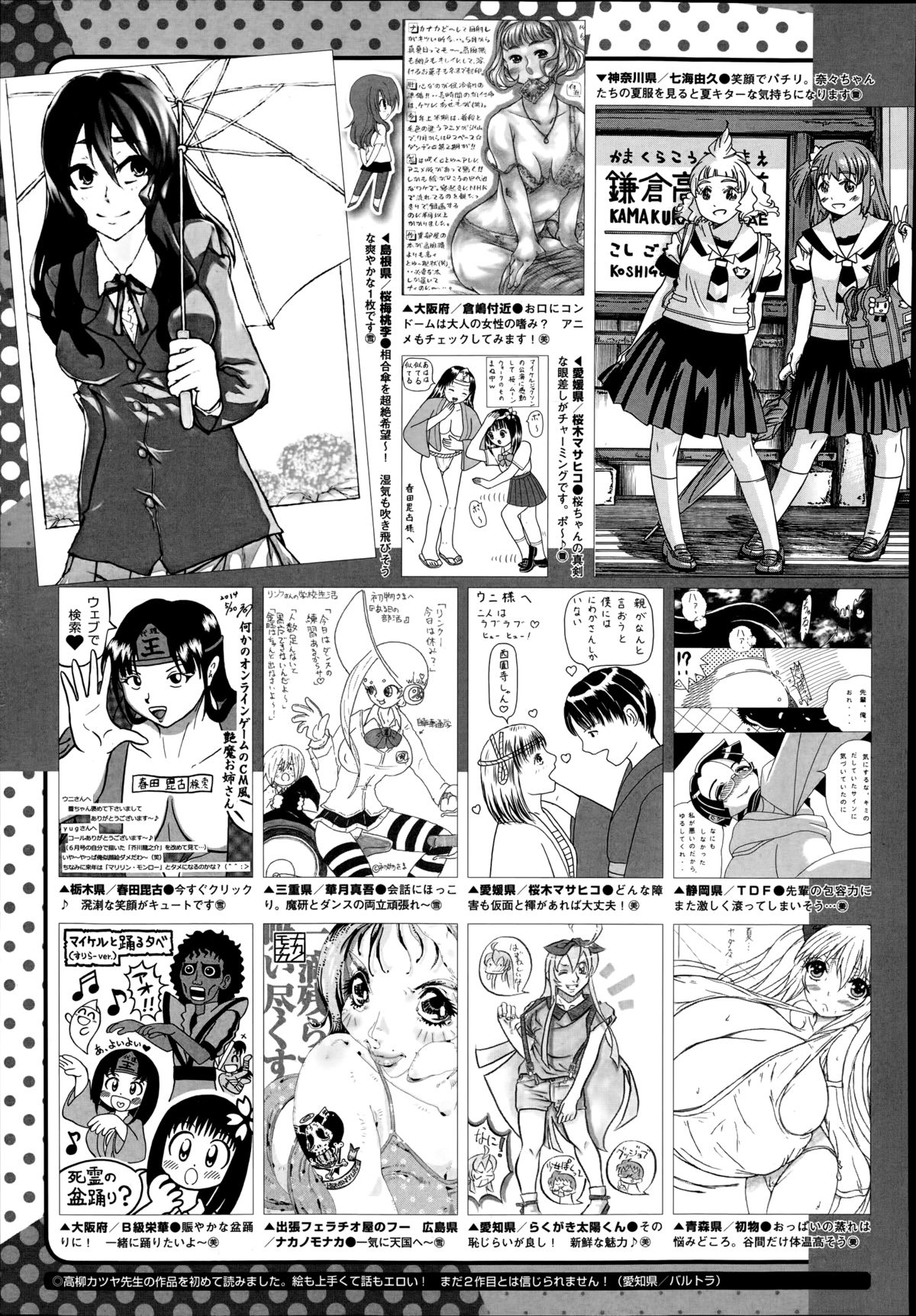 コミックメガストアα 2014年8月号