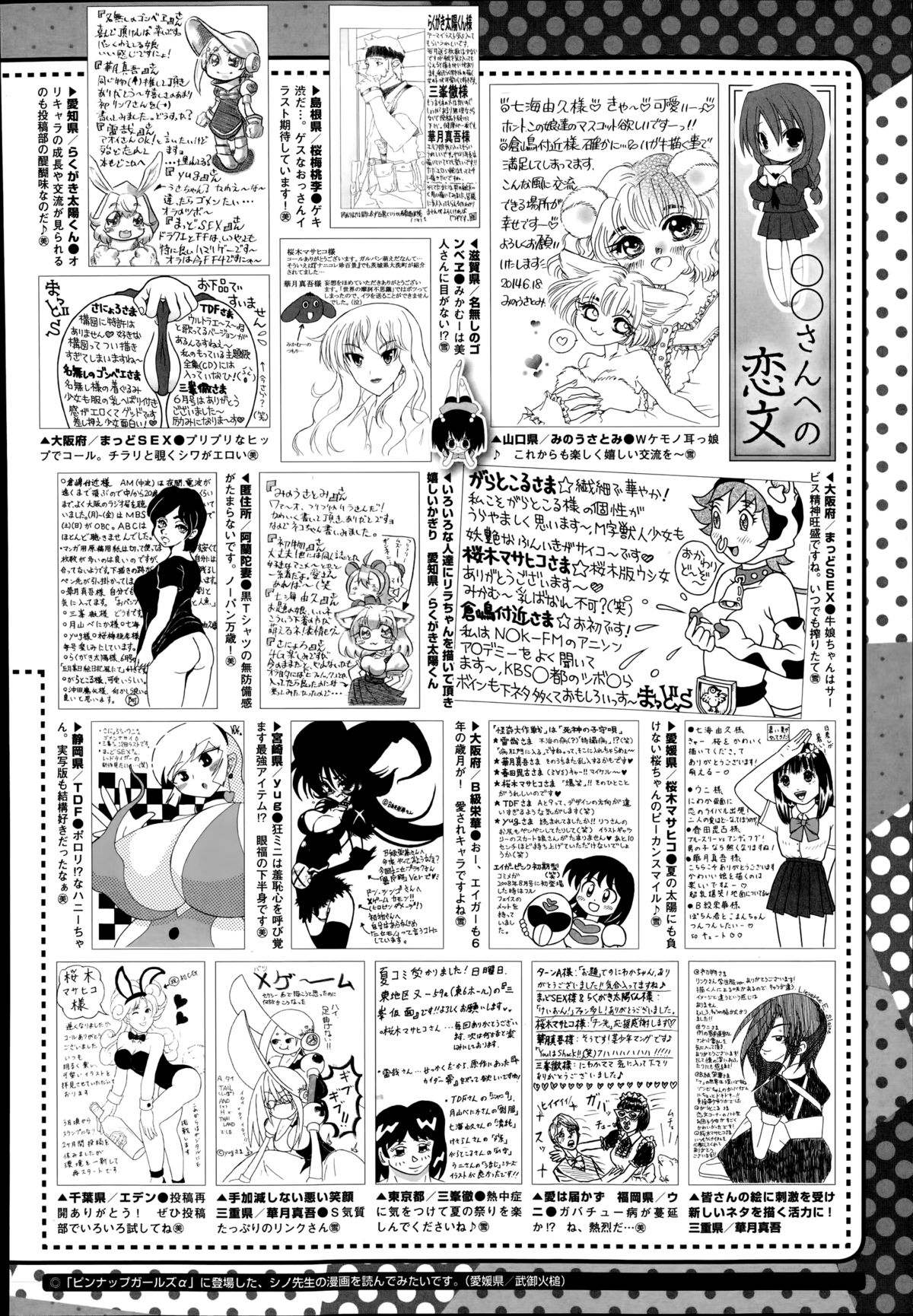 コミックメガストアα 2014年8月号