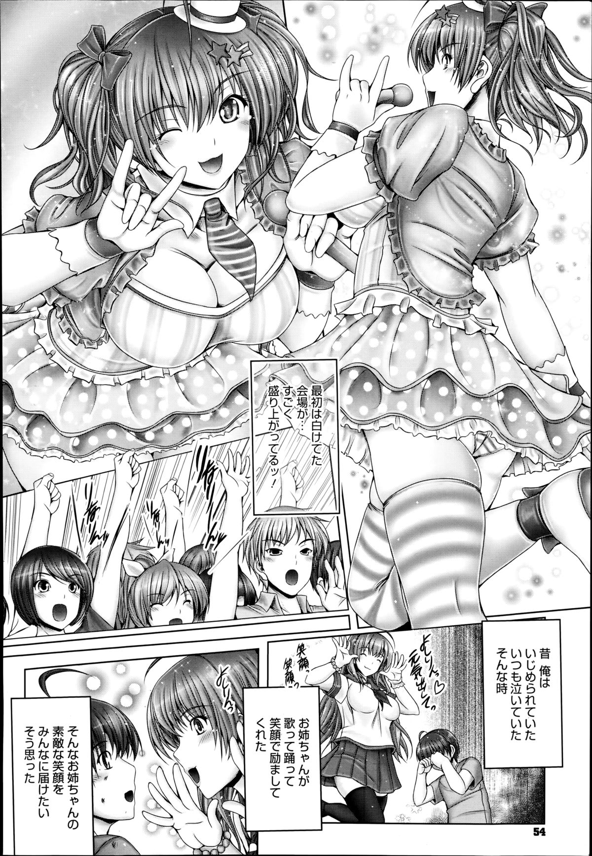 コミックメガストアα 2014年8月号