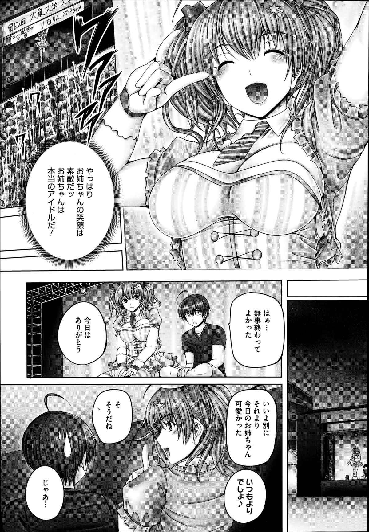 コミックメガストアα 2014年8月号