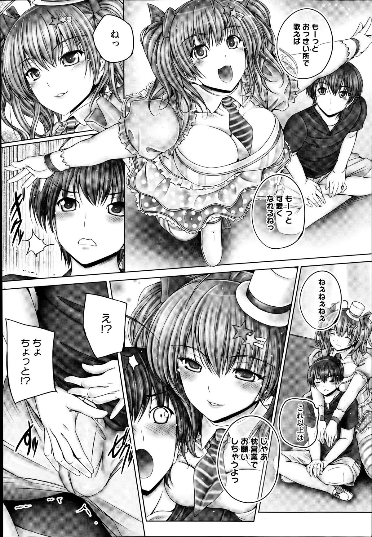 コミックメガストアα 2014年8月号