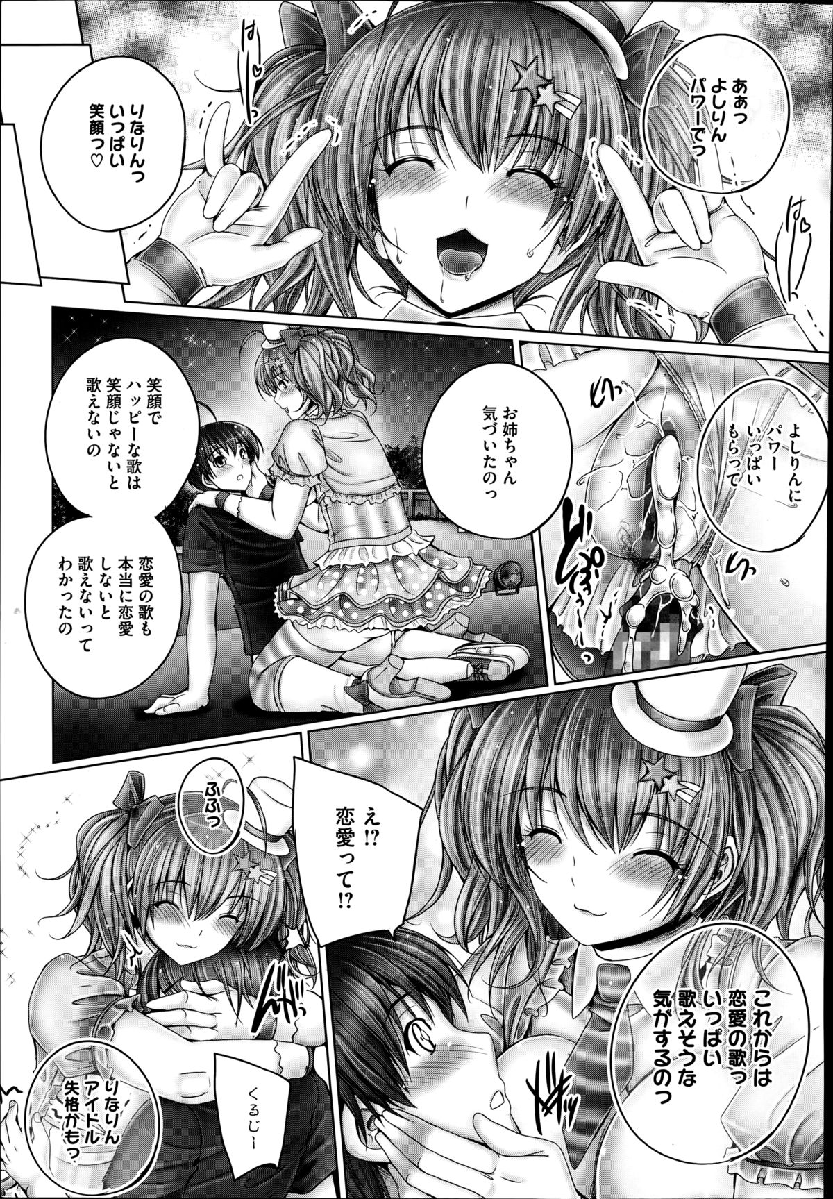 コミックメガストアα 2014年8月号