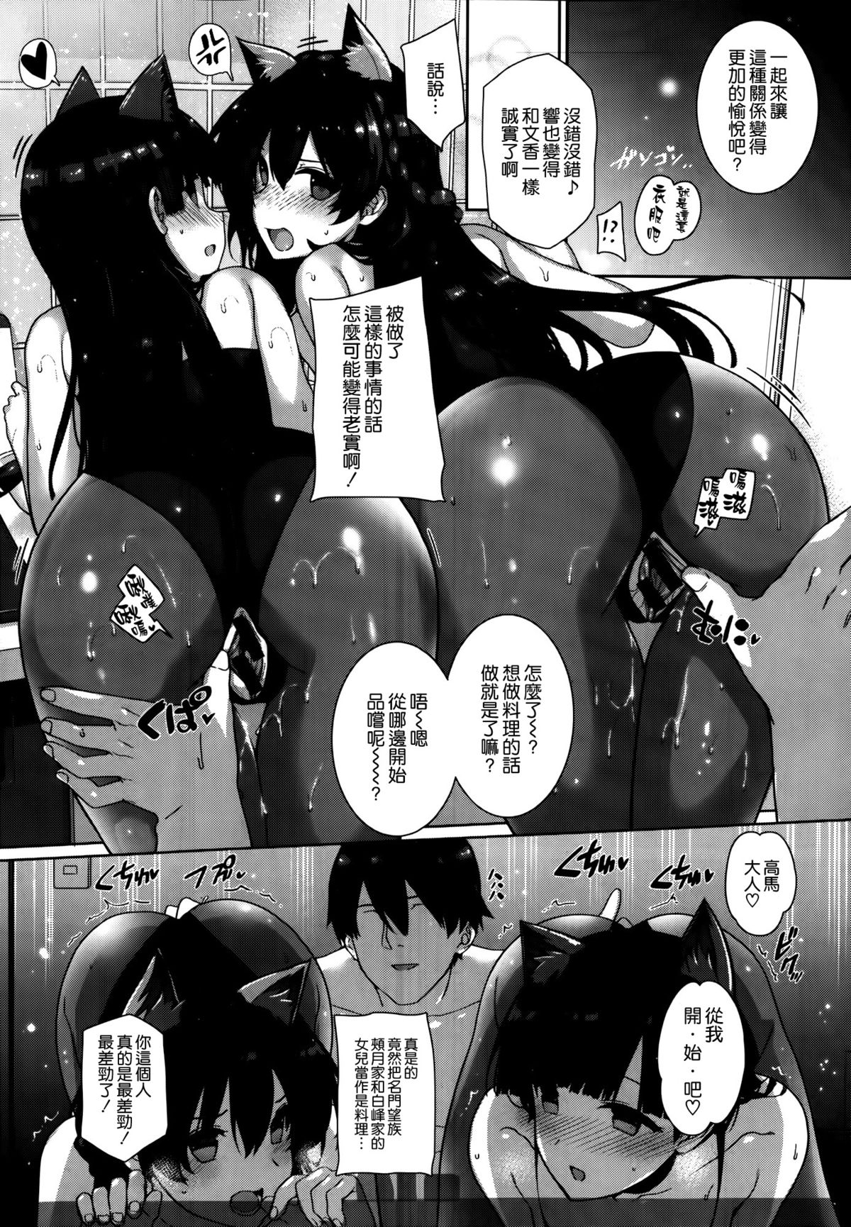 [桂井よしあき] 天使学園ノ寮姦性活 (COMIC X-EROS ＃22) [中国翻訳]