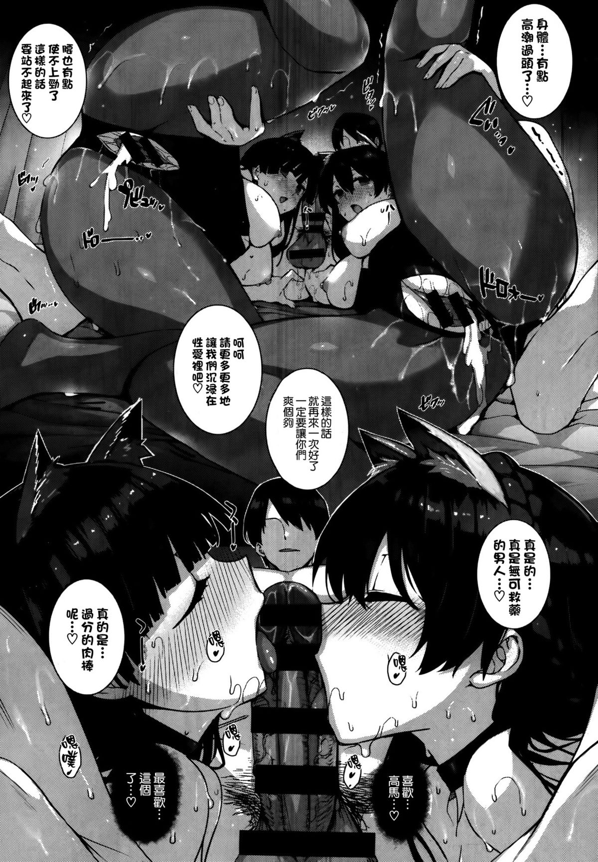 [桂井よしあき] 天使学園ノ寮姦性活 (COMIC X-EROS ＃22) [中国翻訳]