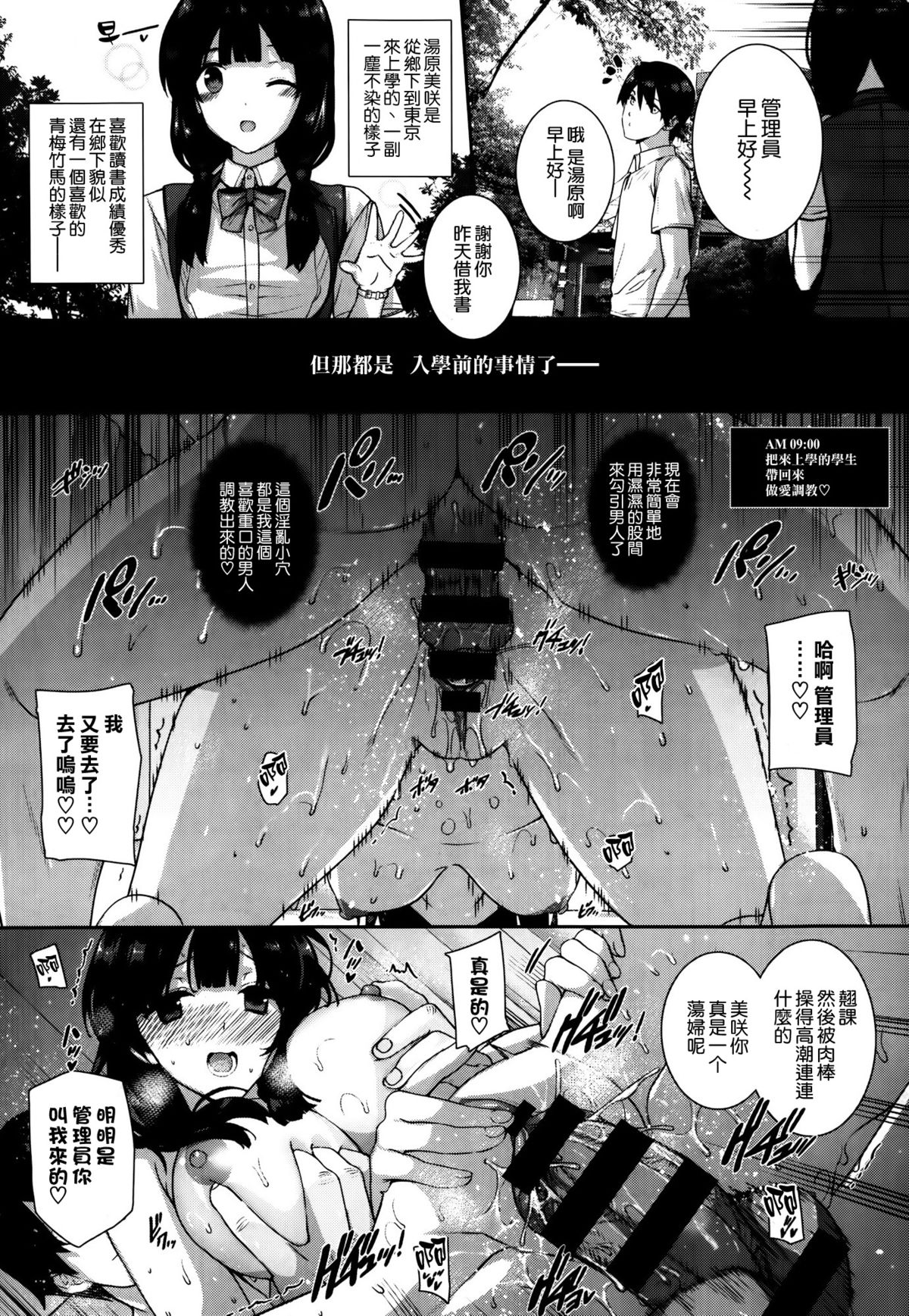 [桂井よしあき] 天使学園ノ寮姦性活 (COMIC X-EROS ＃22) [中国翻訳]