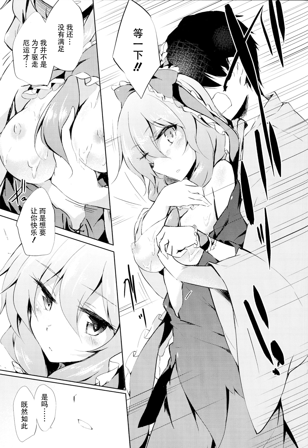 (C86) [ゴロワーズブルー (天乃ちはる)] ※注意※惚れると厄いから (東方Project) [中国翻訳]