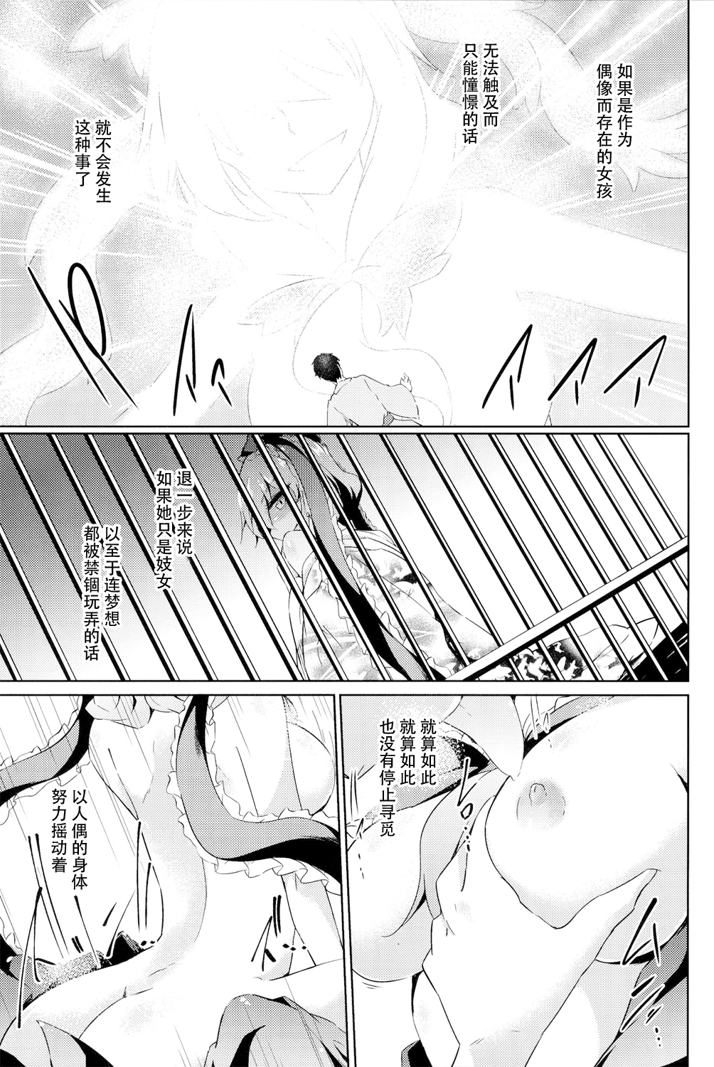 (C86) [ゴロワーズブルー (天乃ちはる)] ※注意※惚れると厄いから (東方Project) [中国翻訳]