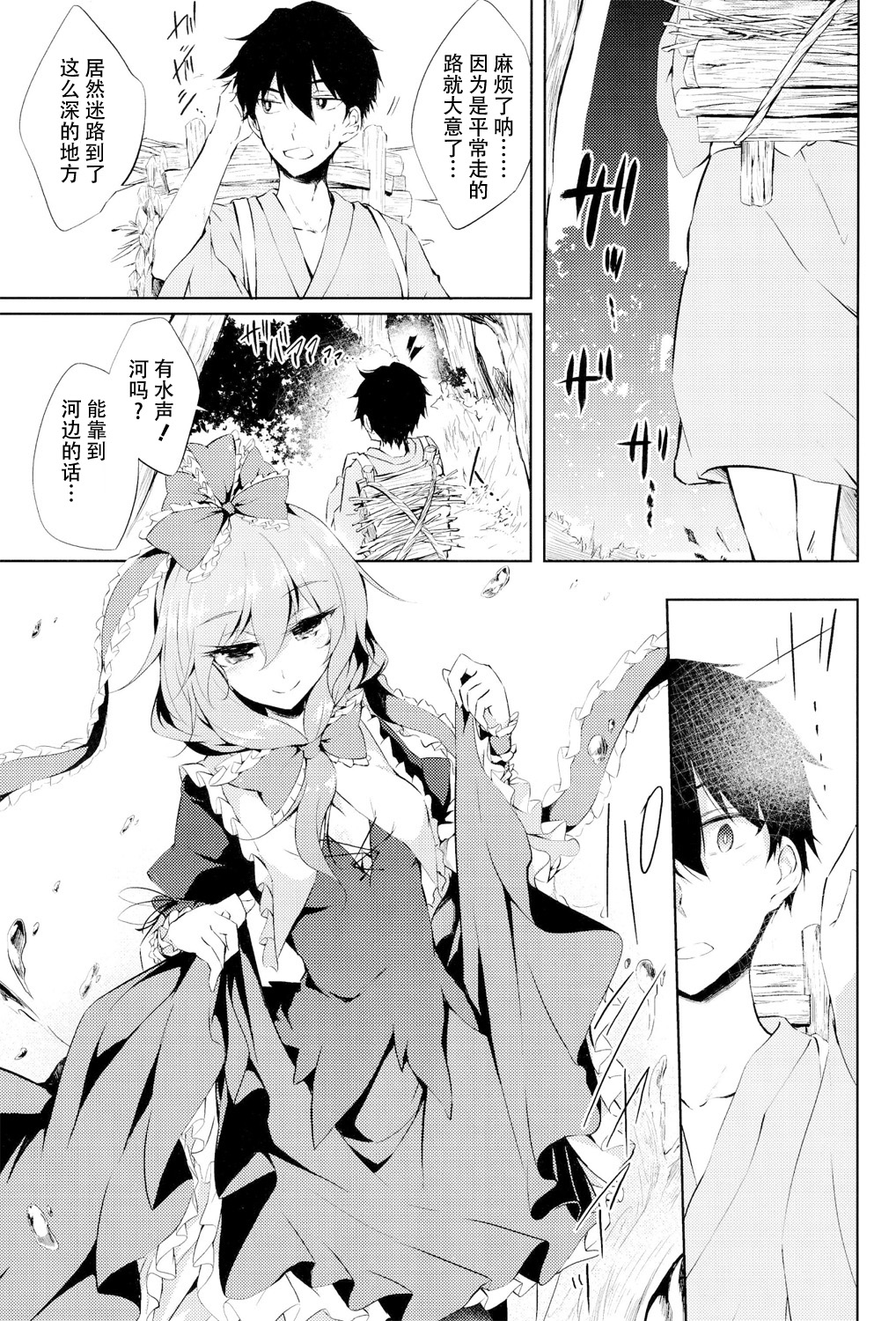 (C86) [ゴロワーズブルー (天乃ちはる)] ※注意※惚れると厄いから (東方Project) [中国翻訳]
