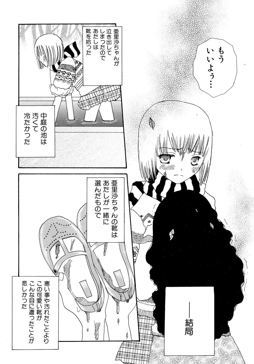 [アンソロジー] 貧乳 Vol 25 - 貧乳大陸 [2004-02-10]