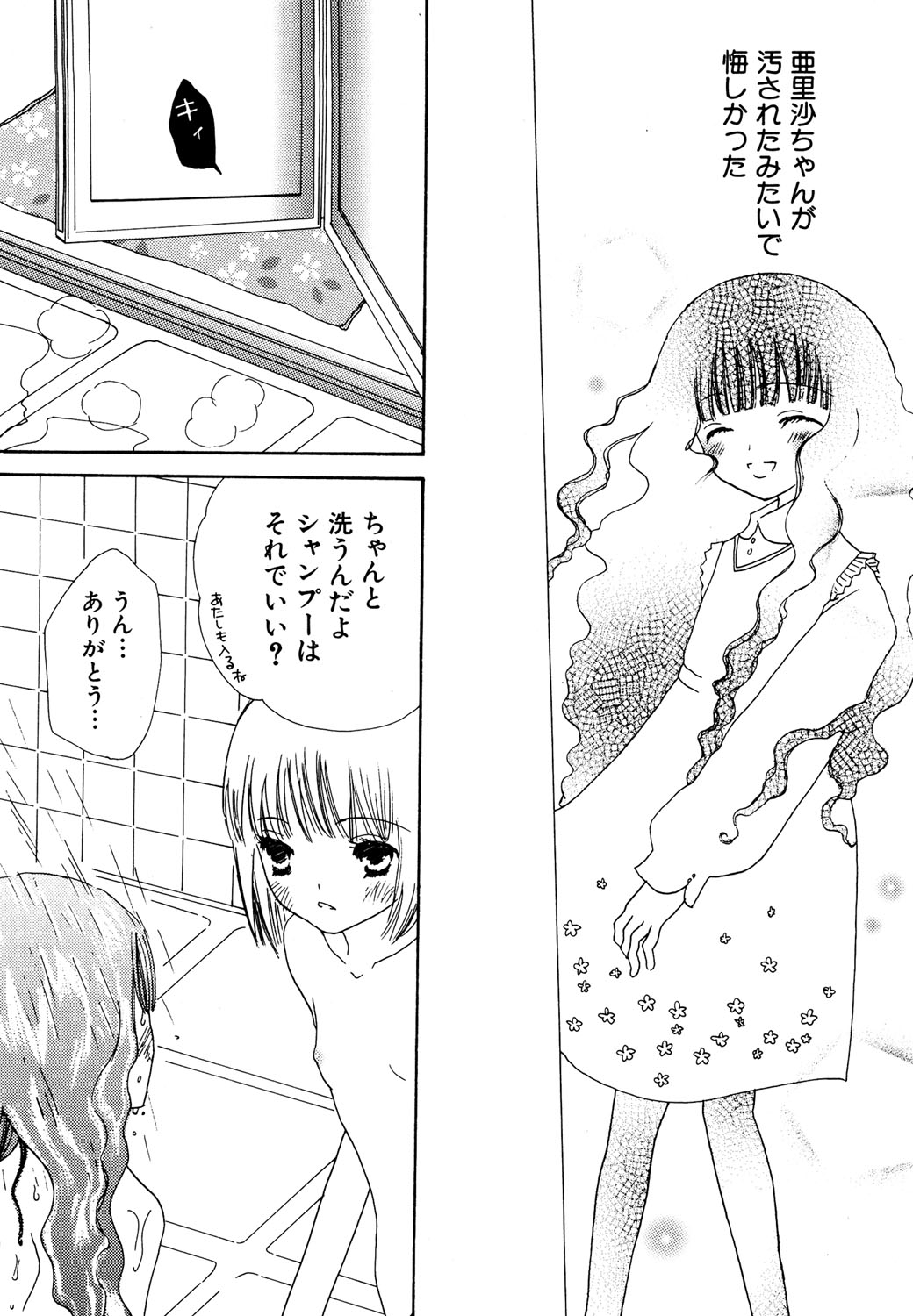 [アンソロジー] 貧乳 Vol 25 - 貧乳大陸 [2004-02-10]