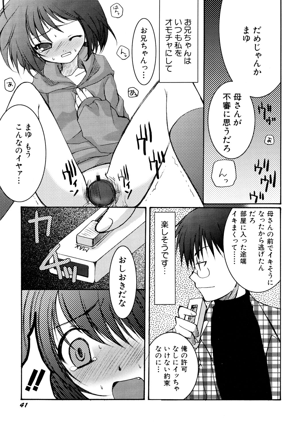 [アンソロジー] 貧乳 Vol 25 - 貧乳大陸 [2004-02-10]