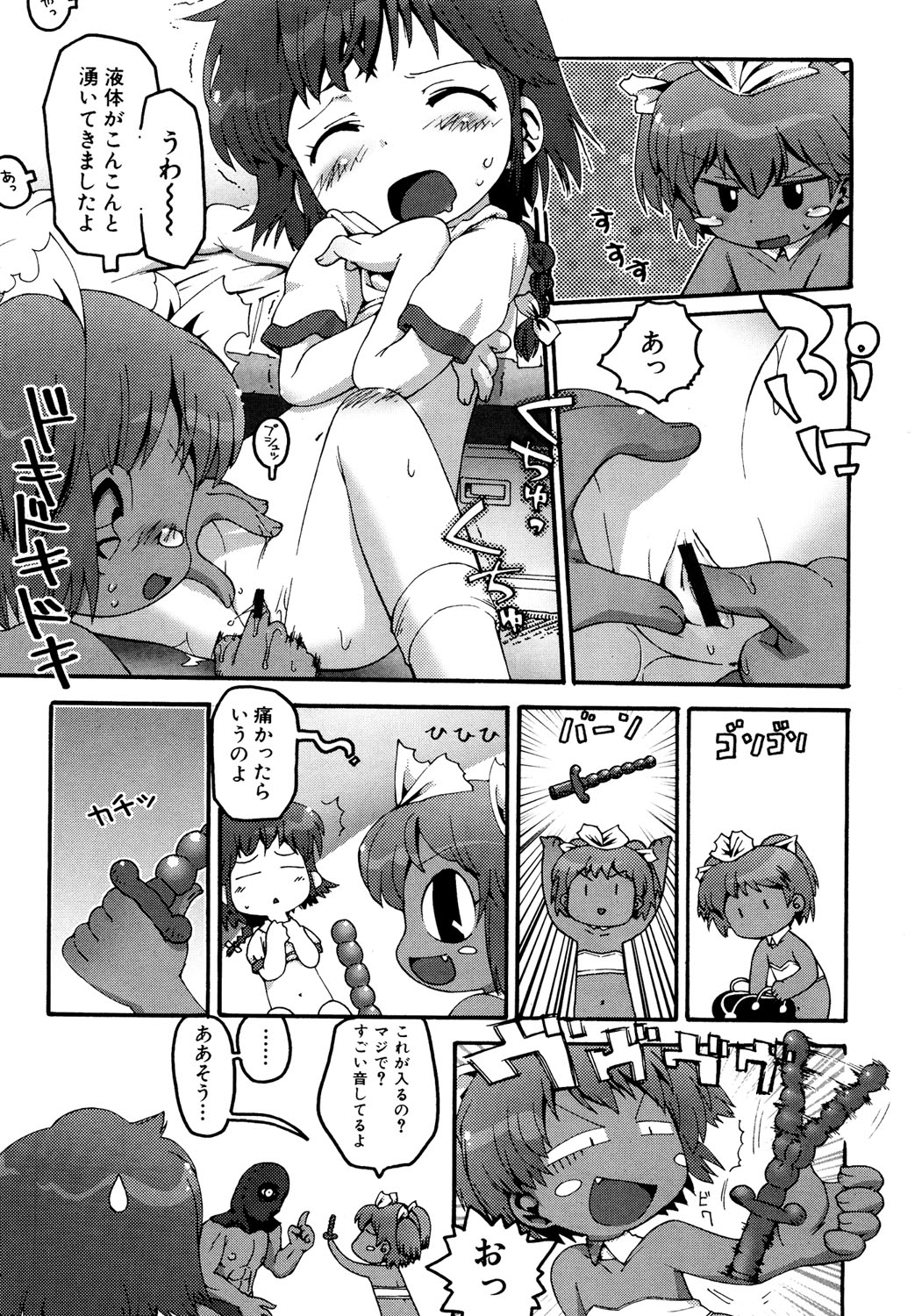 [アンソロジー] 貧乳 Vol 25 - 貧乳大陸 [2004-02-10]