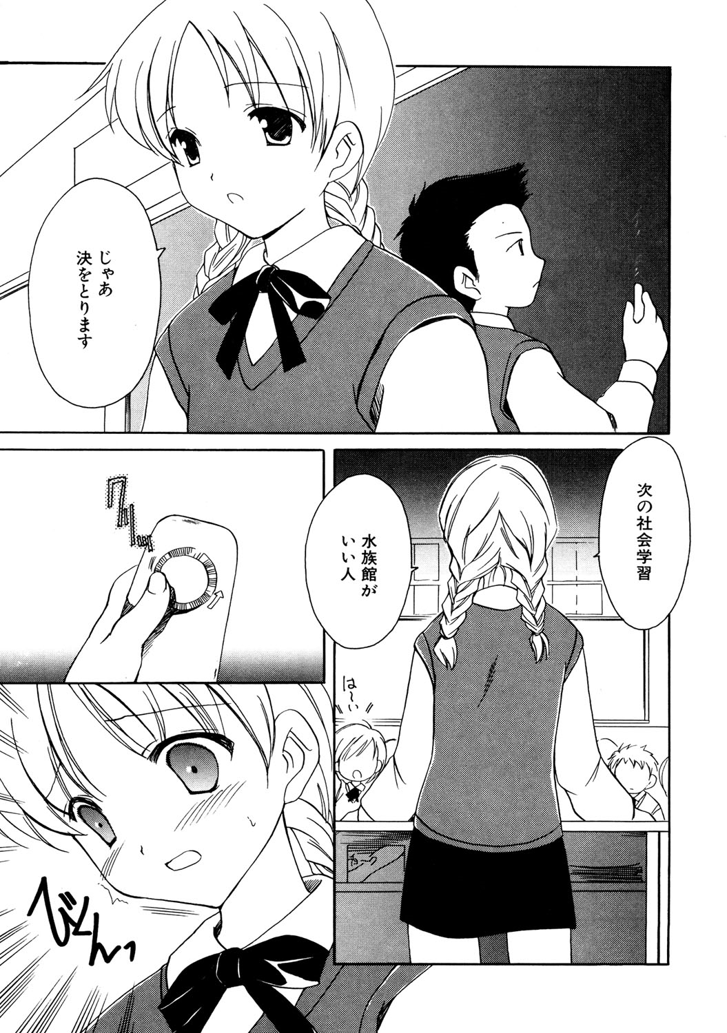 [アンソロジー] 貧乳 Vol 25 - 貧乳大陸 [2004-02-10]