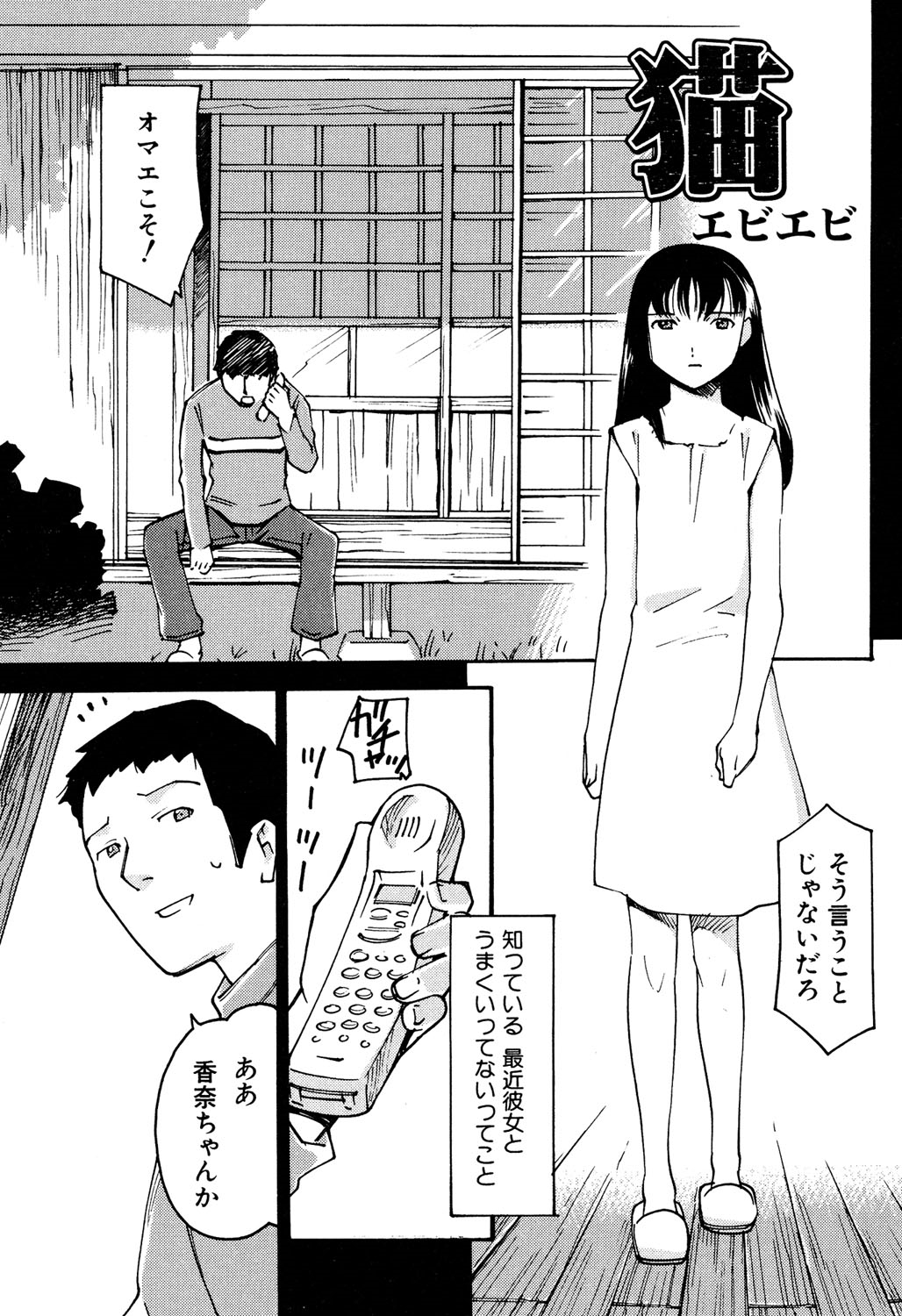 [アンソロジー] 貧乳 Vol 25 - 貧乳大陸 [2004-02-10]