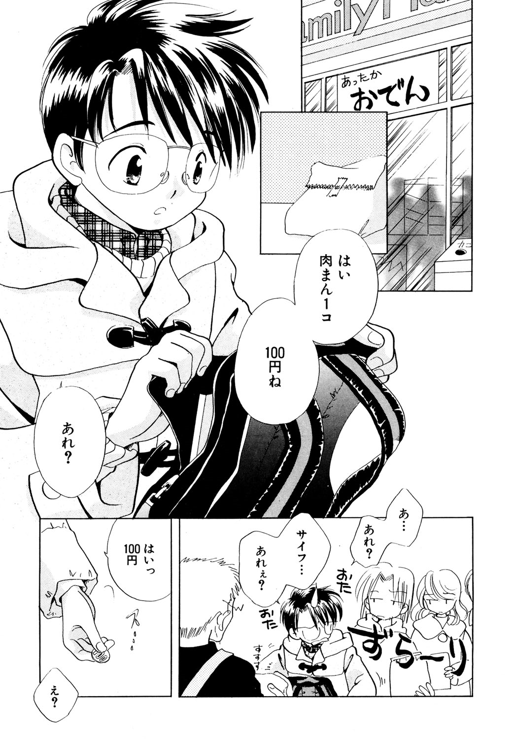 [アンソロジー] 貧乳 Vol 25 - 貧乳大陸 [2004-02-10]