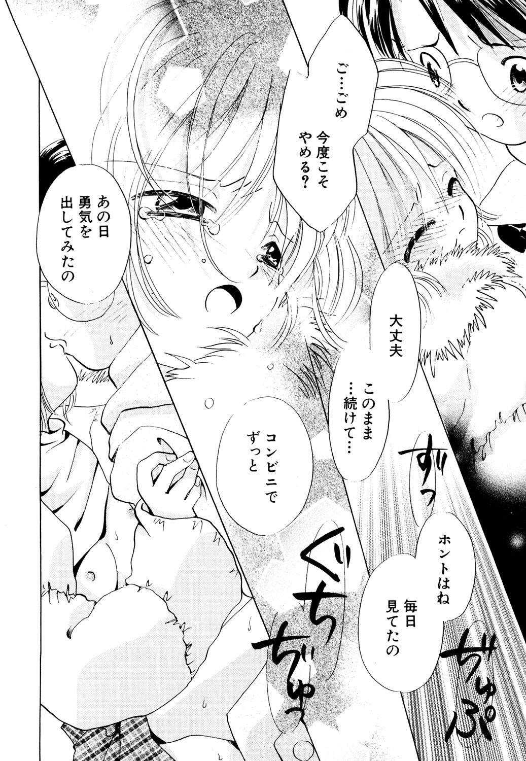 [アンソロジー] 貧乳 Vol 25 - 貧乳大陸 [2004-02-10]