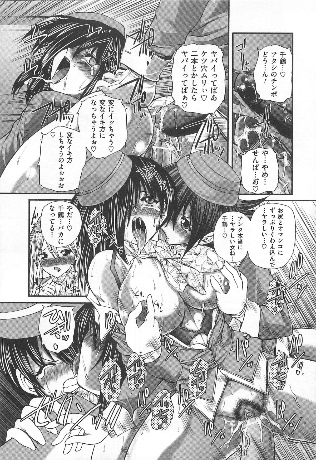 [好善信士] 男娘淫魔 インキュバス