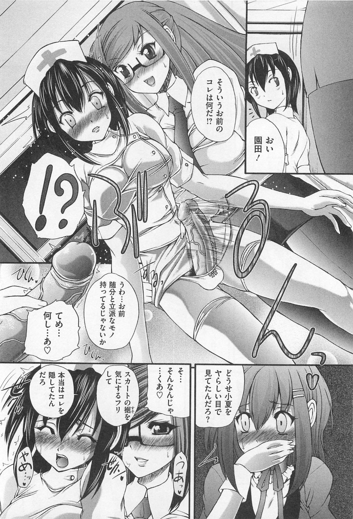 [好善信士] 男娘淫魔 インキュバス