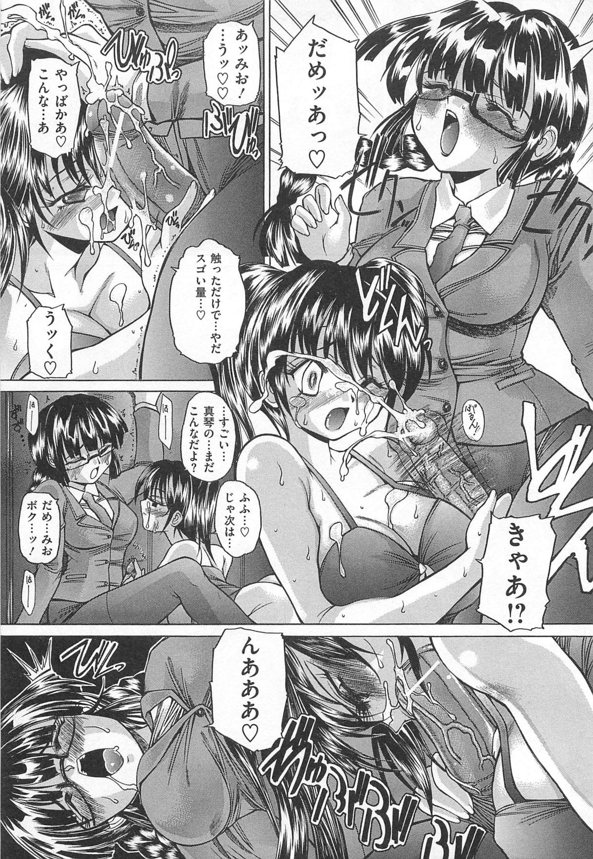 [好善信士] 男娘淫魔 インキュバス