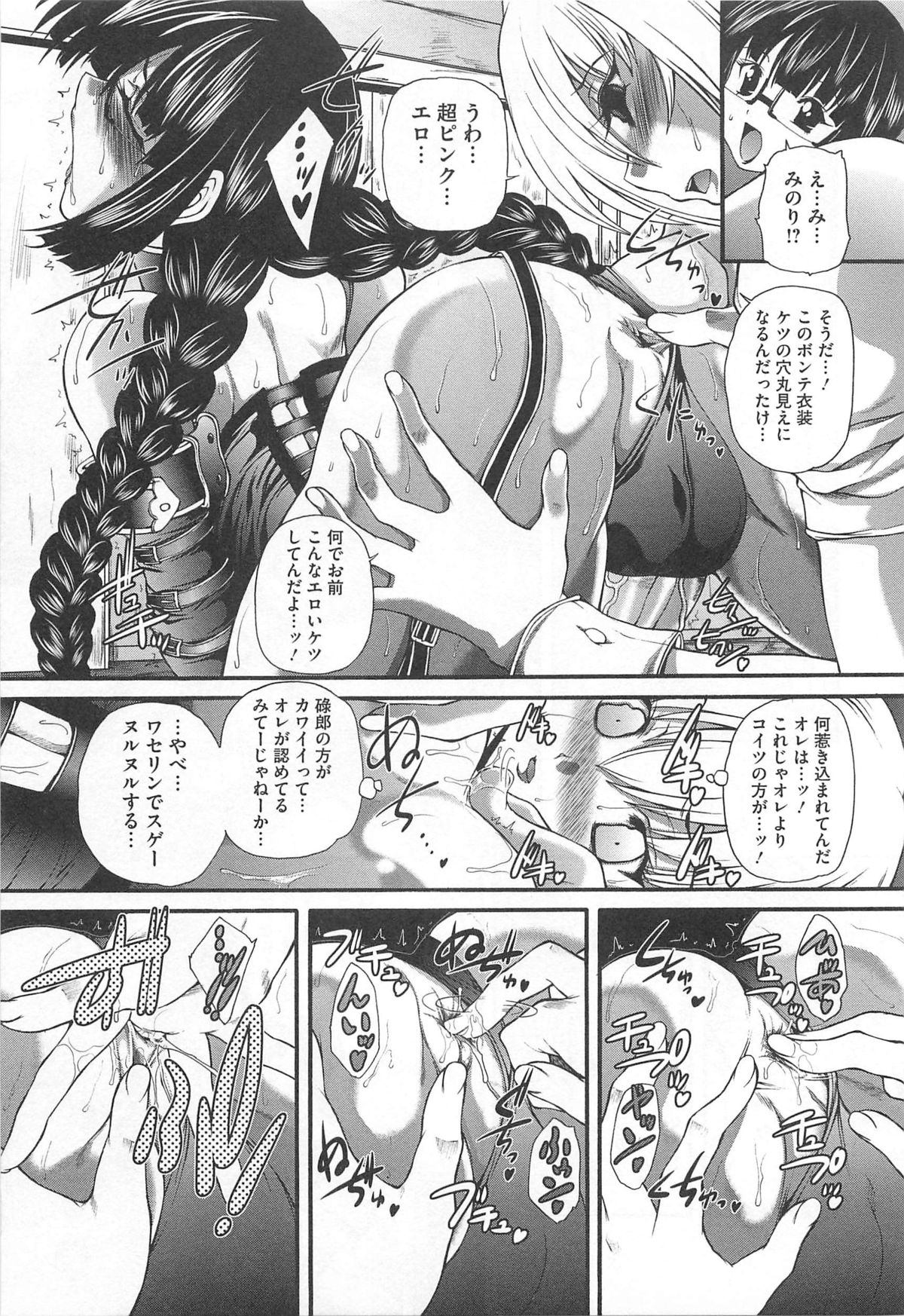 [好善信士] 男娘淫魔 インキュバス