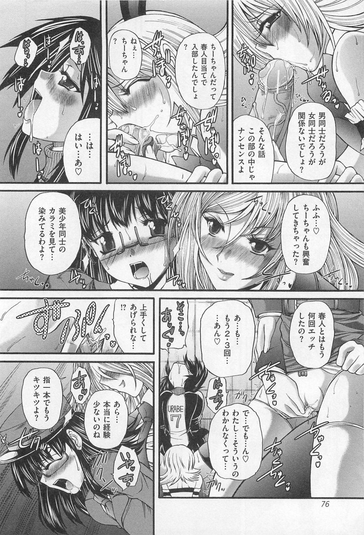 [好善信士] 男娘淫魔 インキュバス