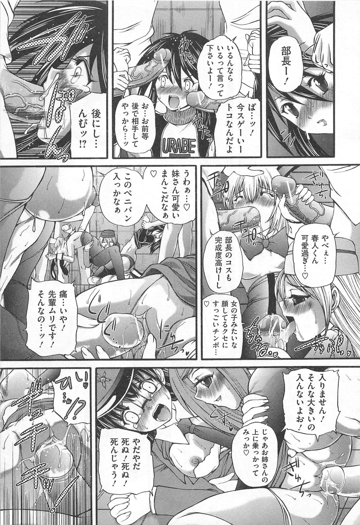 [好善信士] 男娘淫魔 インキュバス