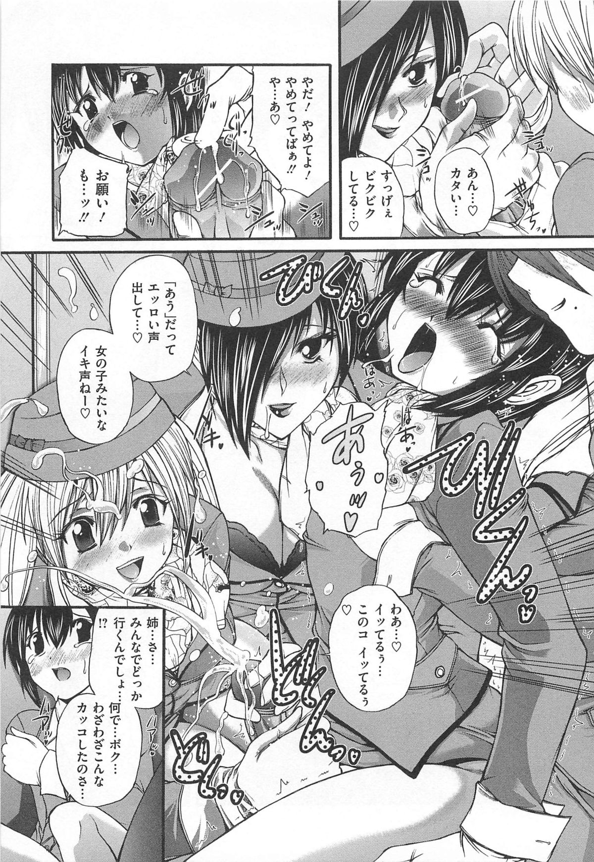 [好善信士] 男娘淫魔 インキュバス