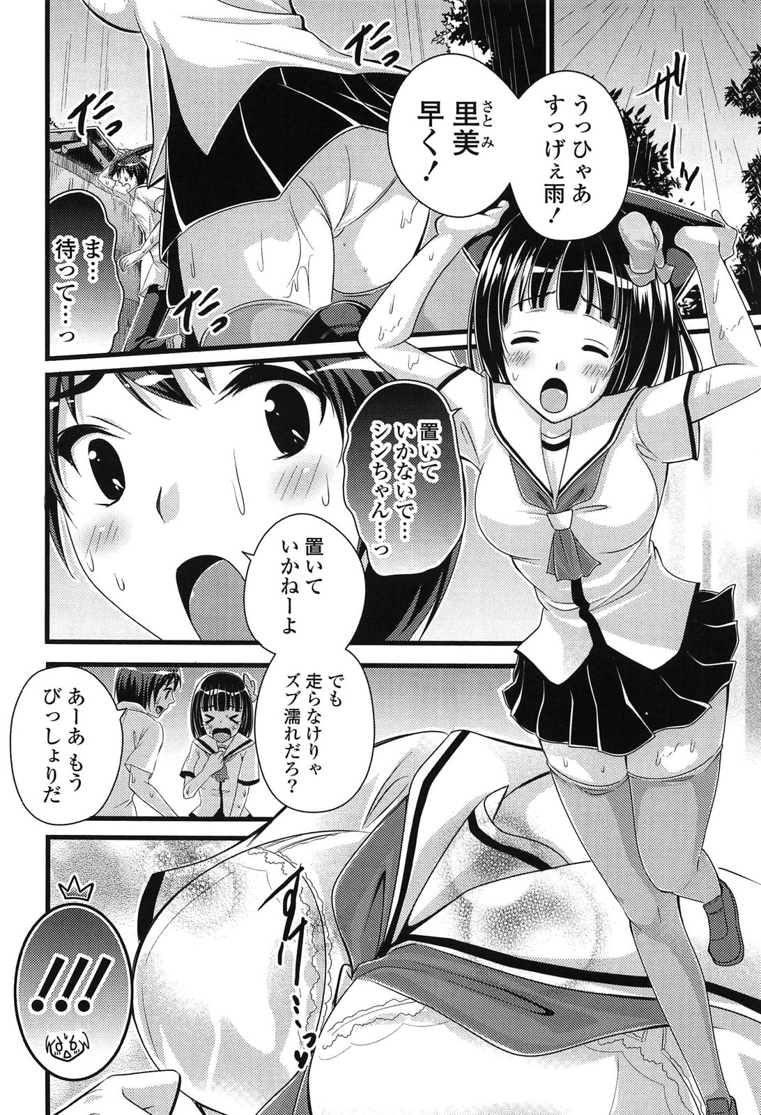 [とけーうさぎ] エロマンガラブロマンス