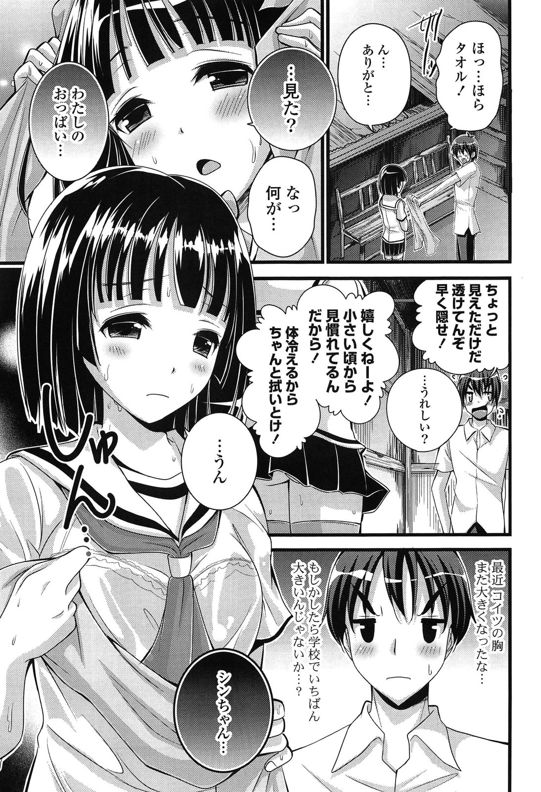 [とけーうさぎ] エロマンガラブロマンス