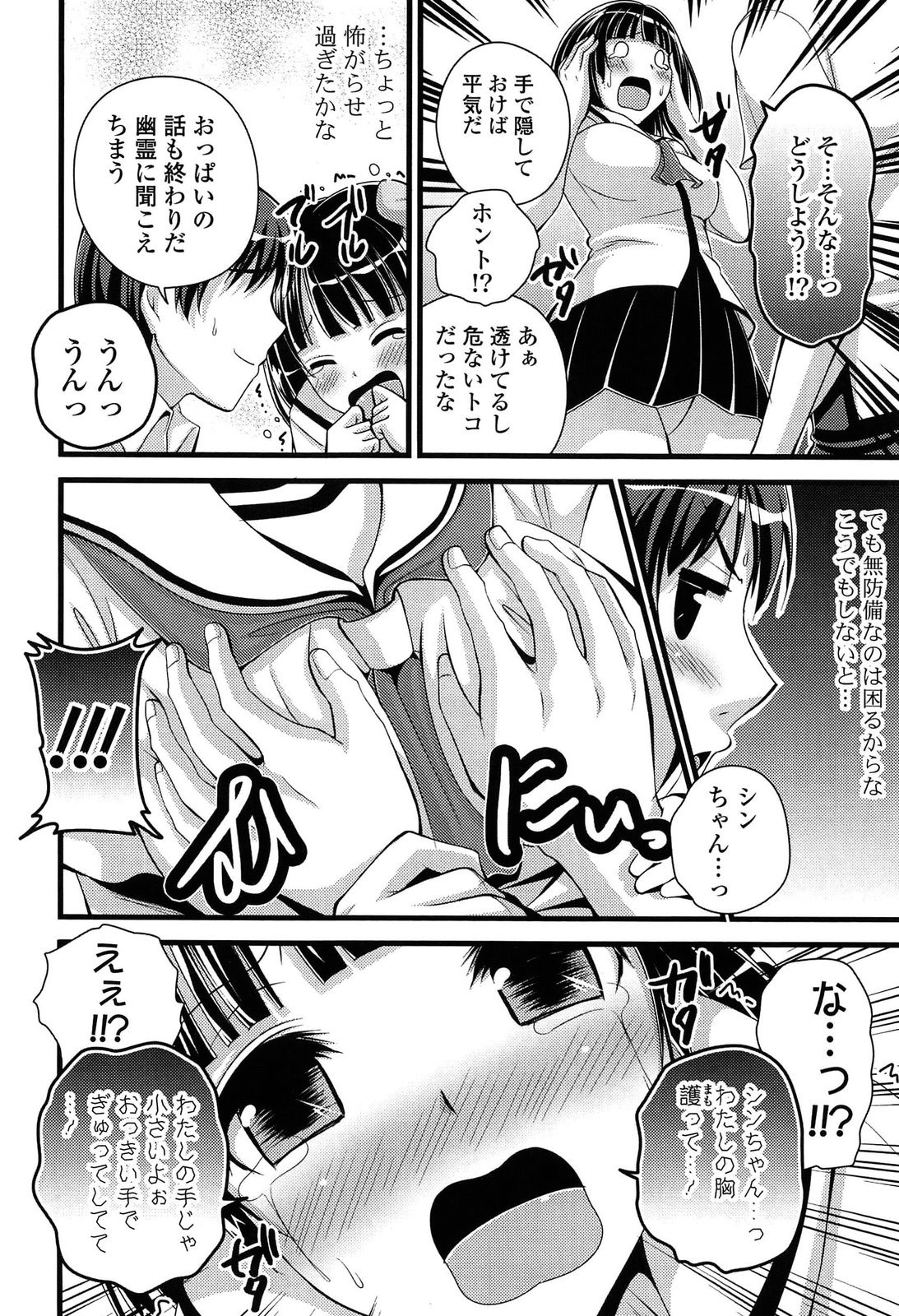 [とけーうさぎ] エロマンガラブロマンス