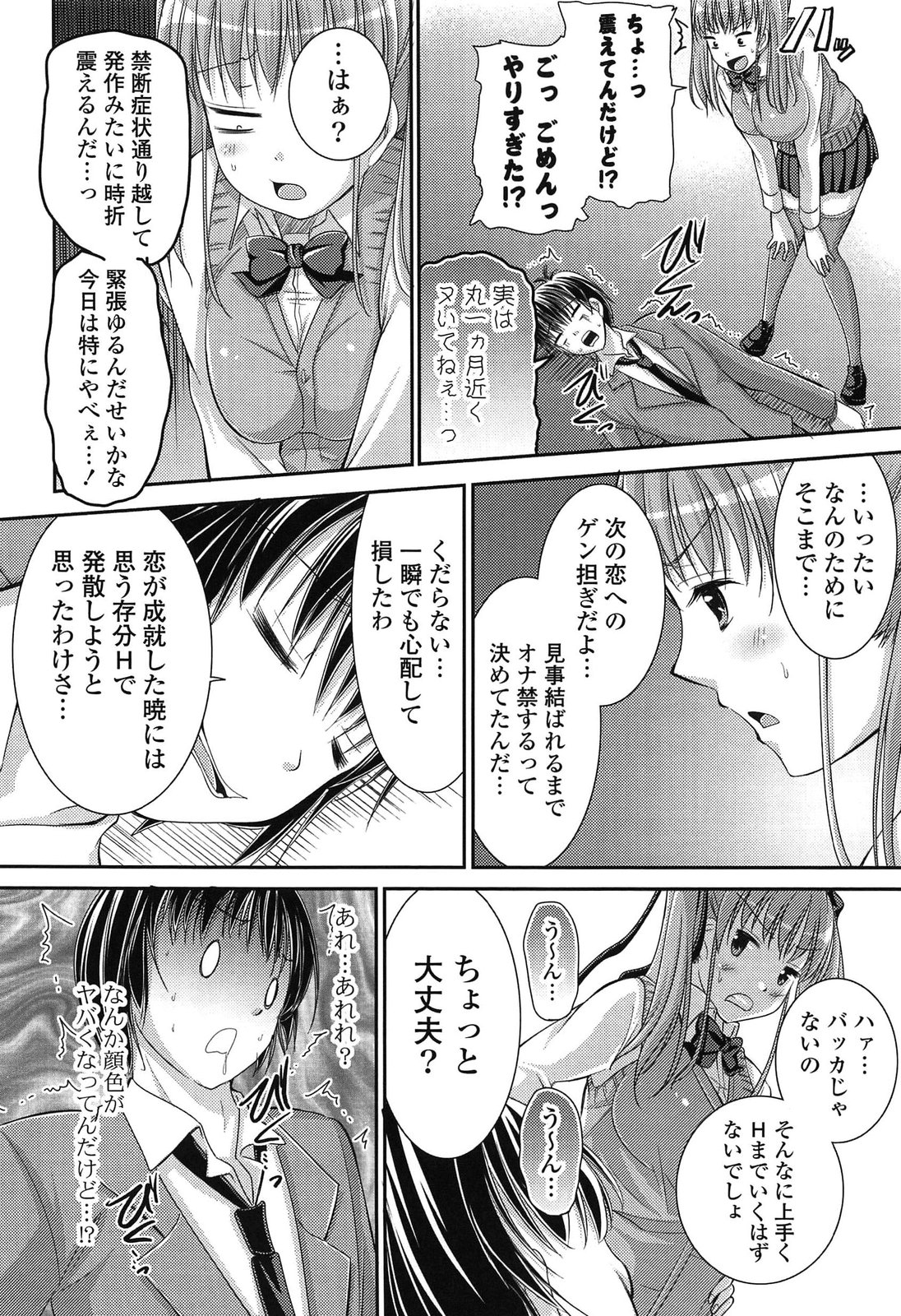 [とけーうさぎ] エロマンガラブロマンス