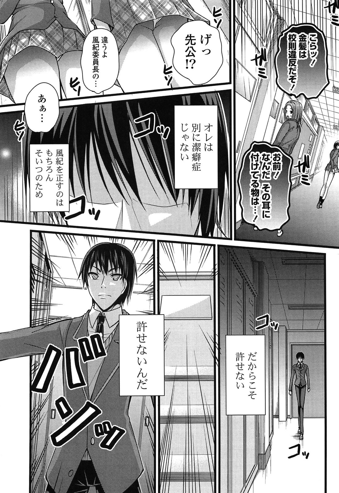 [とけーうさぎ] エロマンガラブロマンス