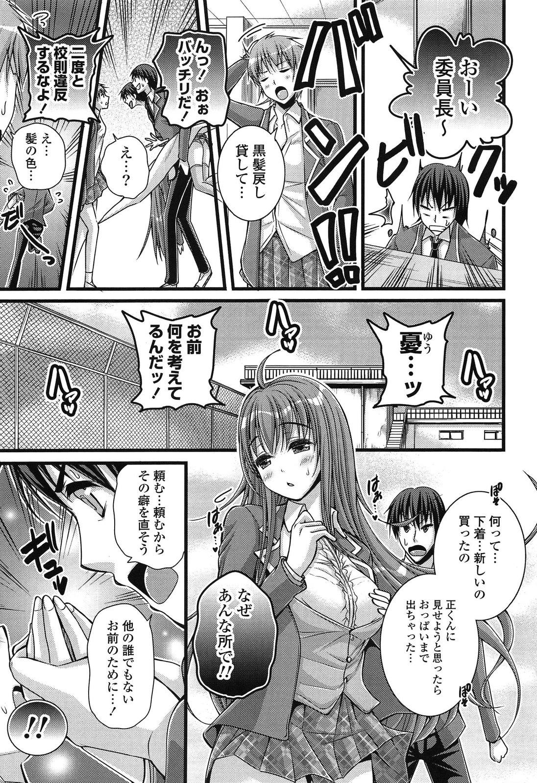 [とけーうさぎ] エロマンガラブロマンス