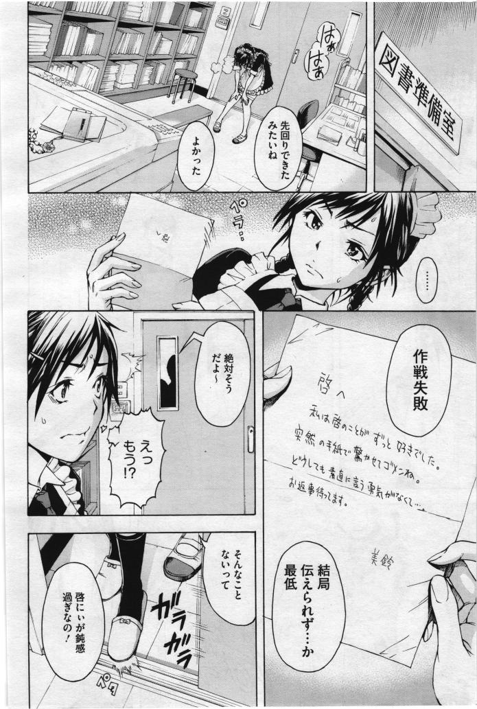 コミックメガストア 2012年7月号 [ページ欠落]