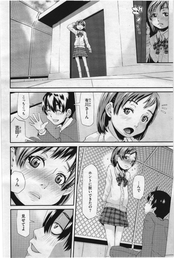 コミックメガストア 2012年7月号 [ページ欠落]