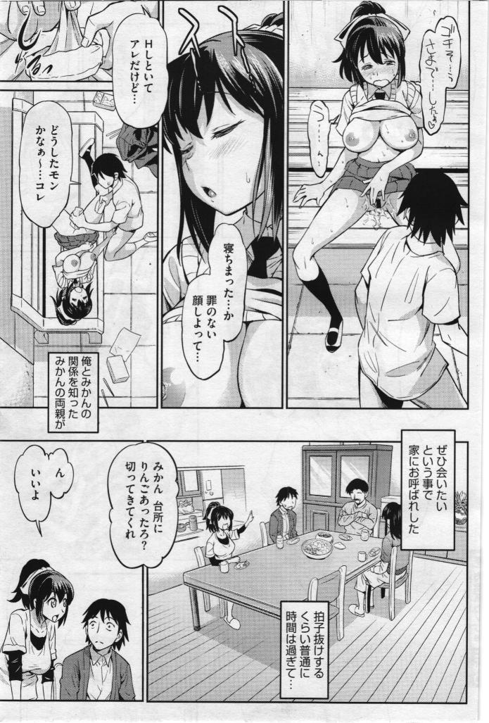 コミックメガストア 2012年7月号 [ページ欠落]