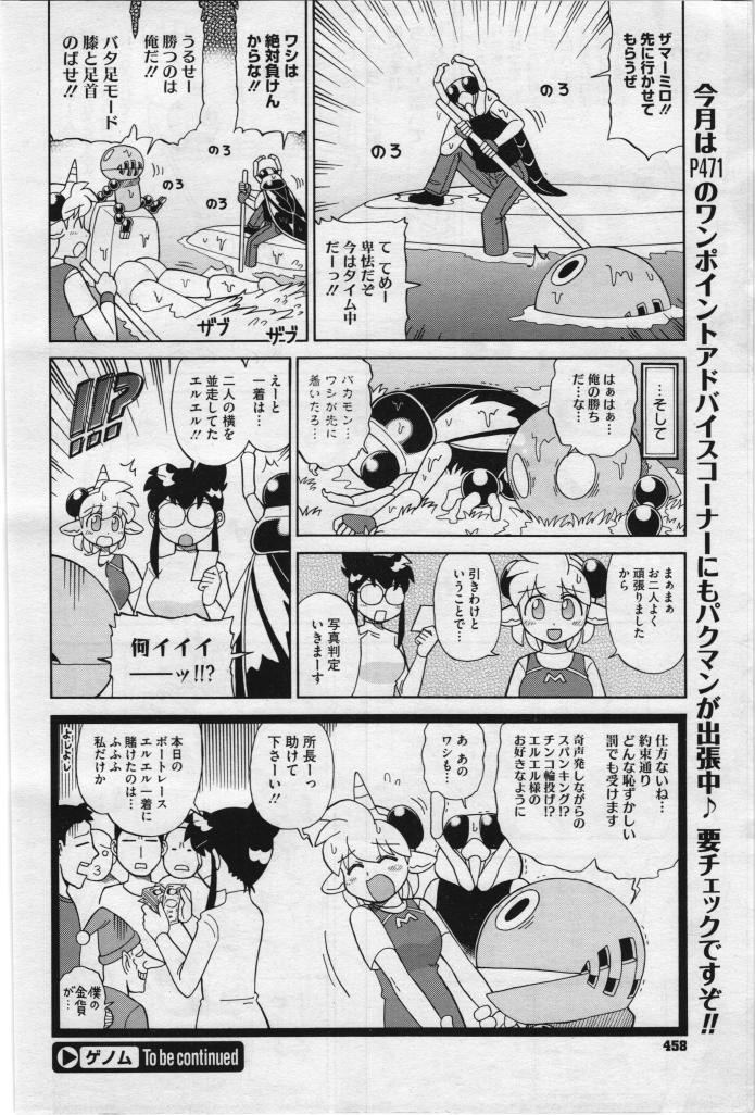 コミックメガストア 2012年7月号 [ページ欠落]